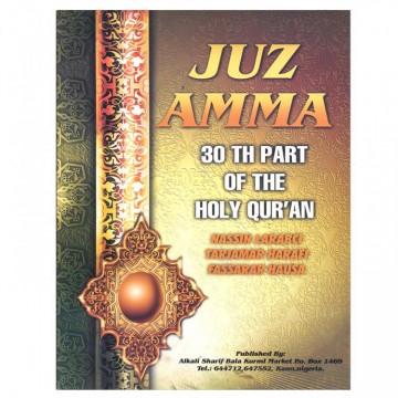 Juz Amma 30th Part of the Holy Quran